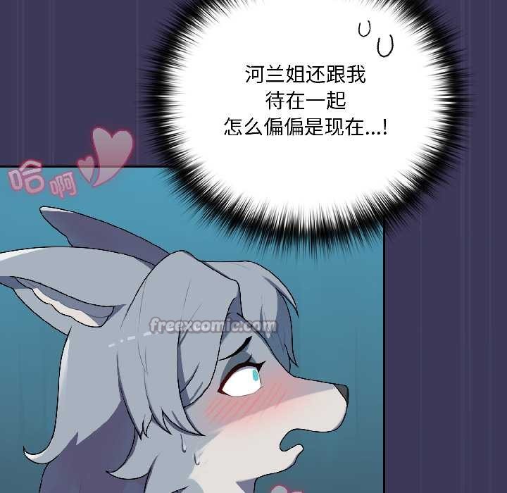 野兽的王国第1话