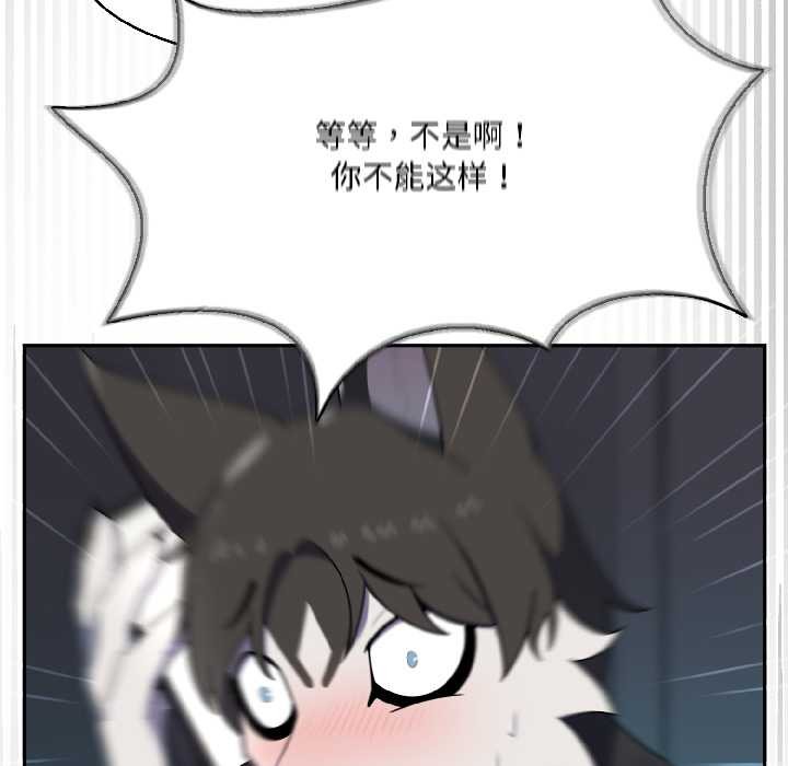 野兽的王国第2话