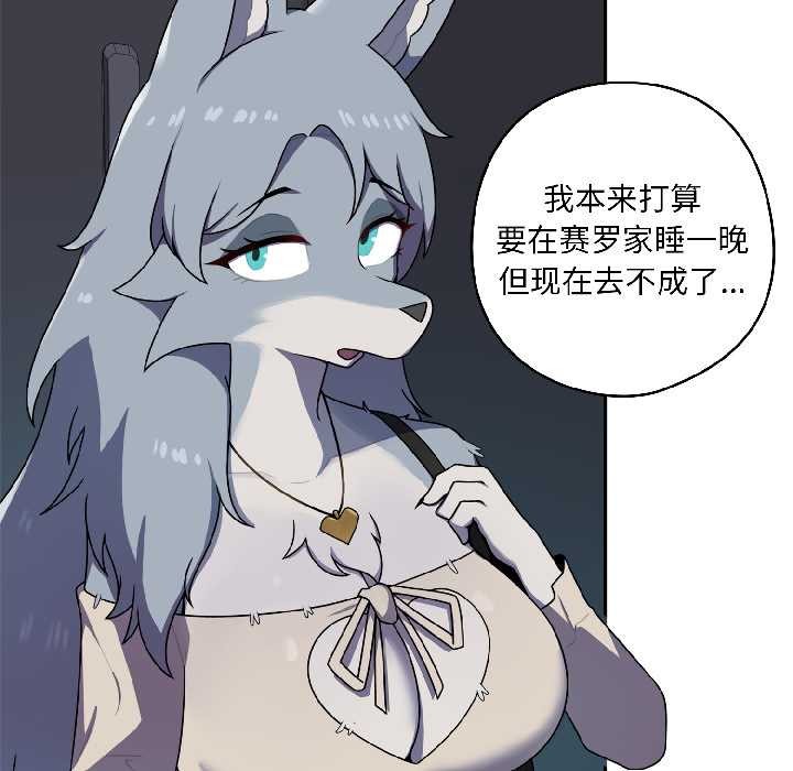 野兽的王国第2话