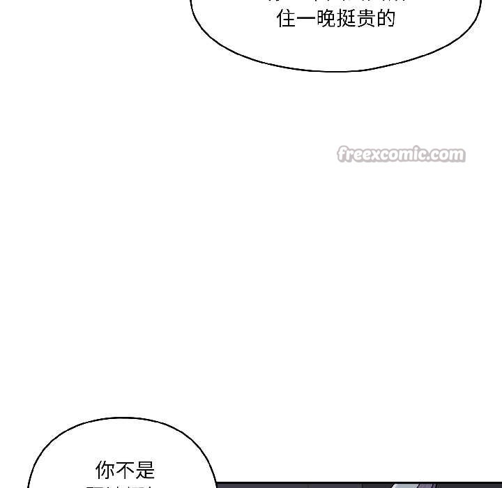 野兽的王国第2话