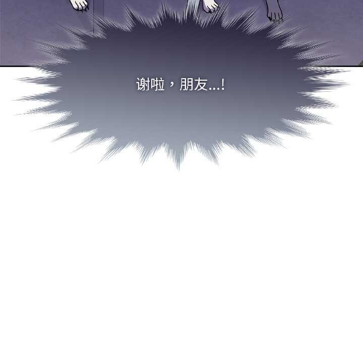 野兽的王国第2话