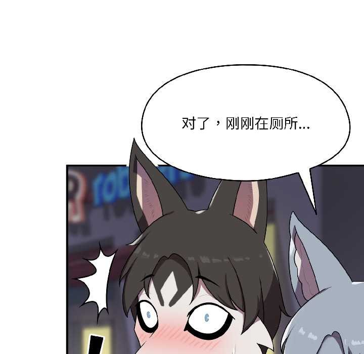 野兽的王国第2话