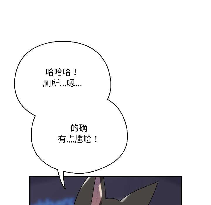 野兽的王国第2话