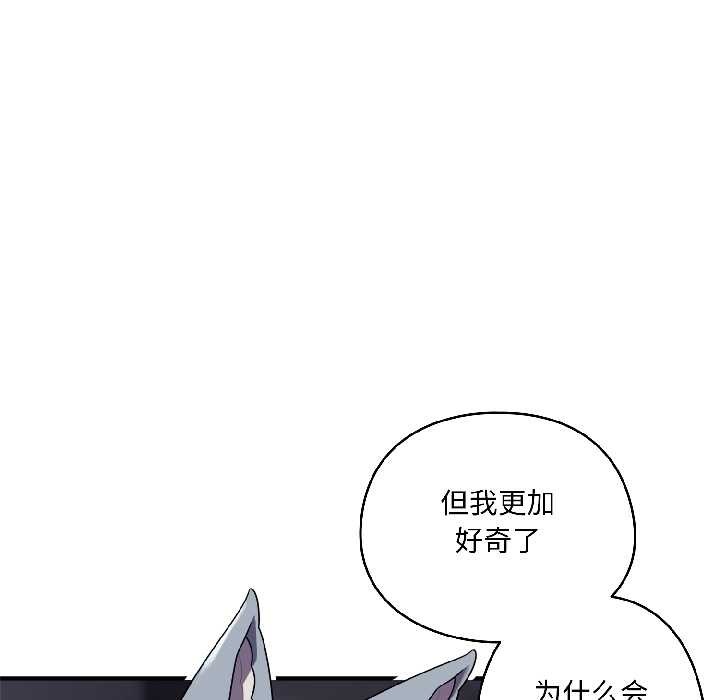 野兽的王国第2话