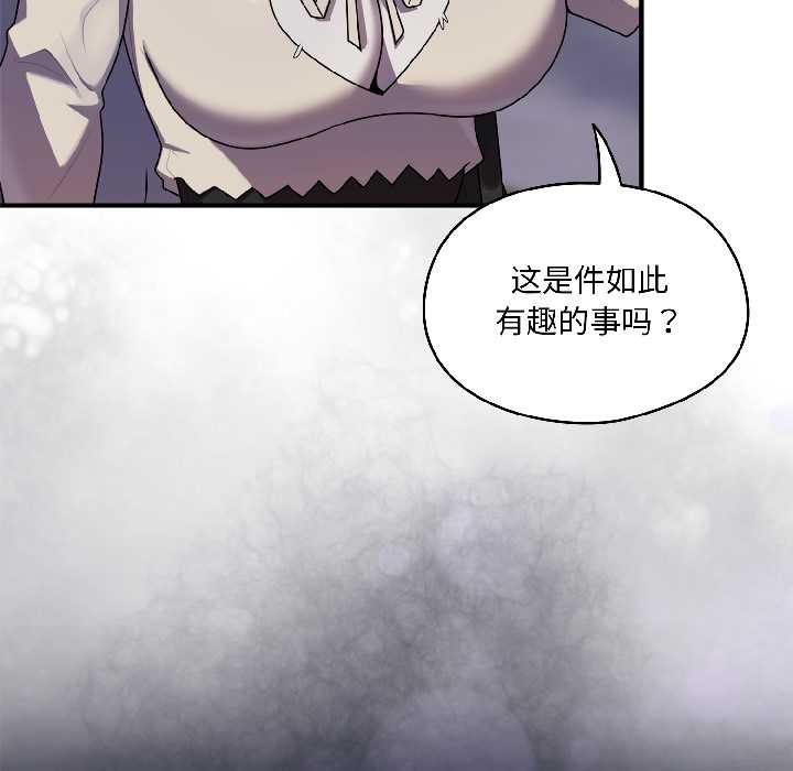 野兽的王国第2话