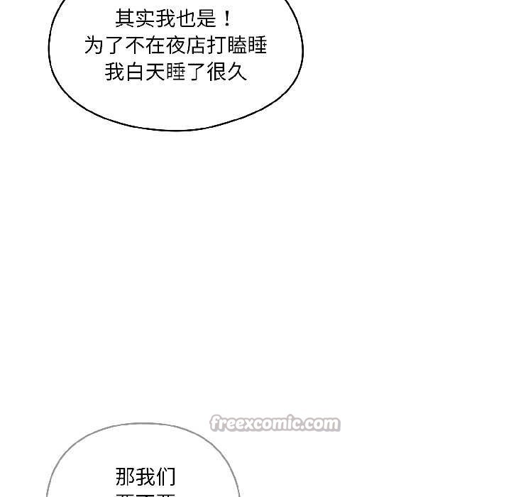 野兽的王国第2话