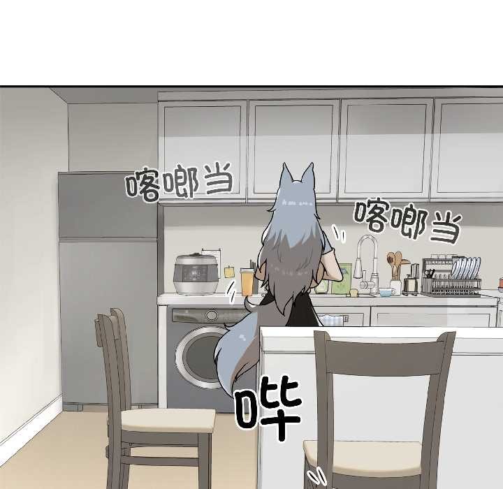 野兽的王国第2话