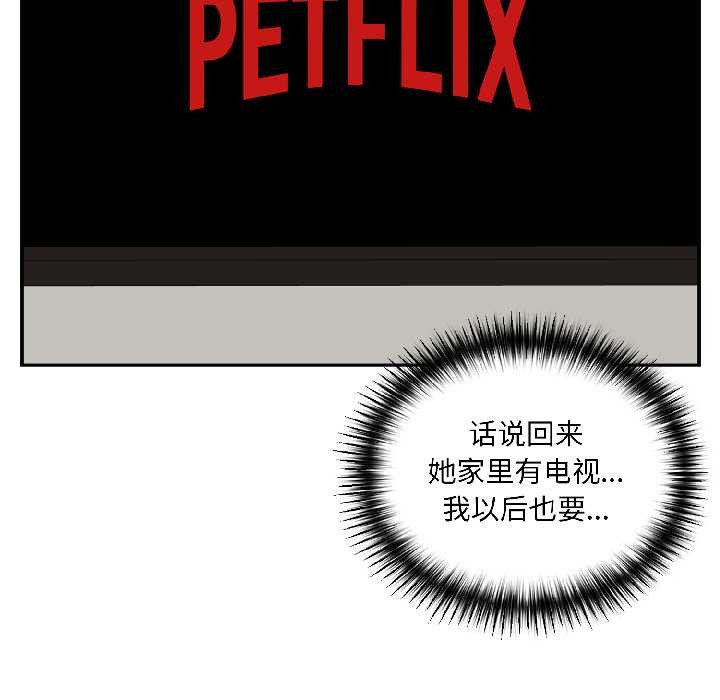 野兽的王国第2话