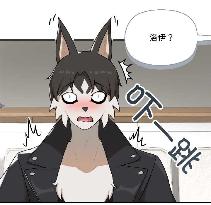 野兽的王国第2话