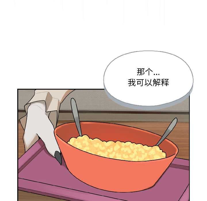 野兽的王国第2话