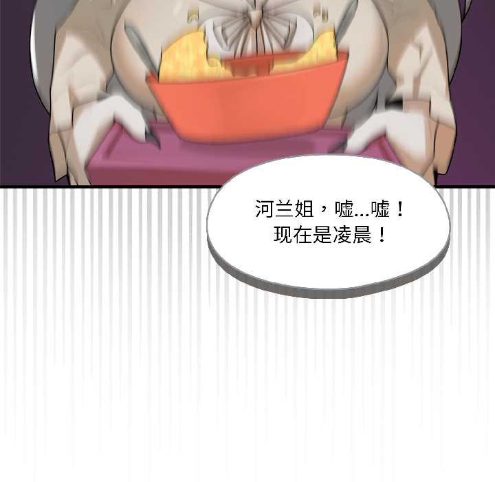 野兽的王国第2话