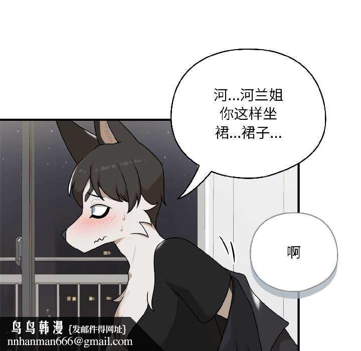 野兽的王国第2话