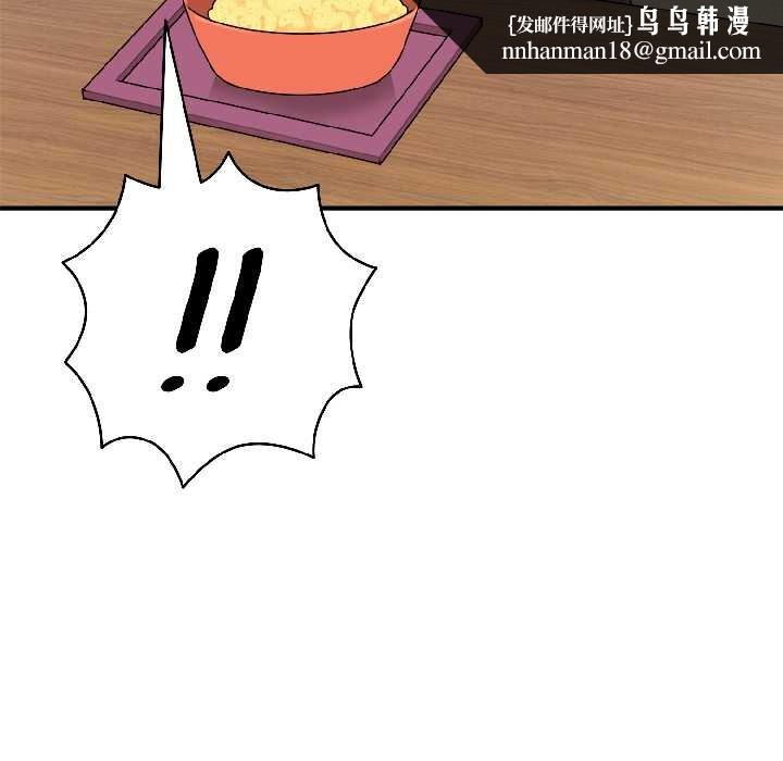 野兽的王国第2话