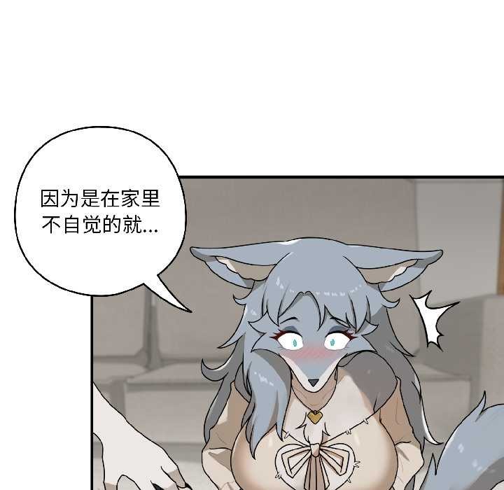 野兽的王国第2话