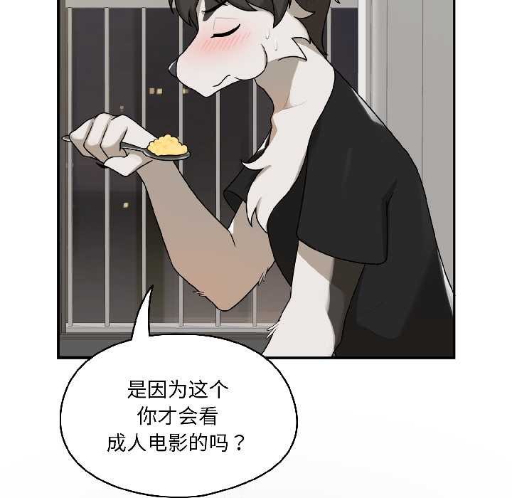 野兽的王国第2话