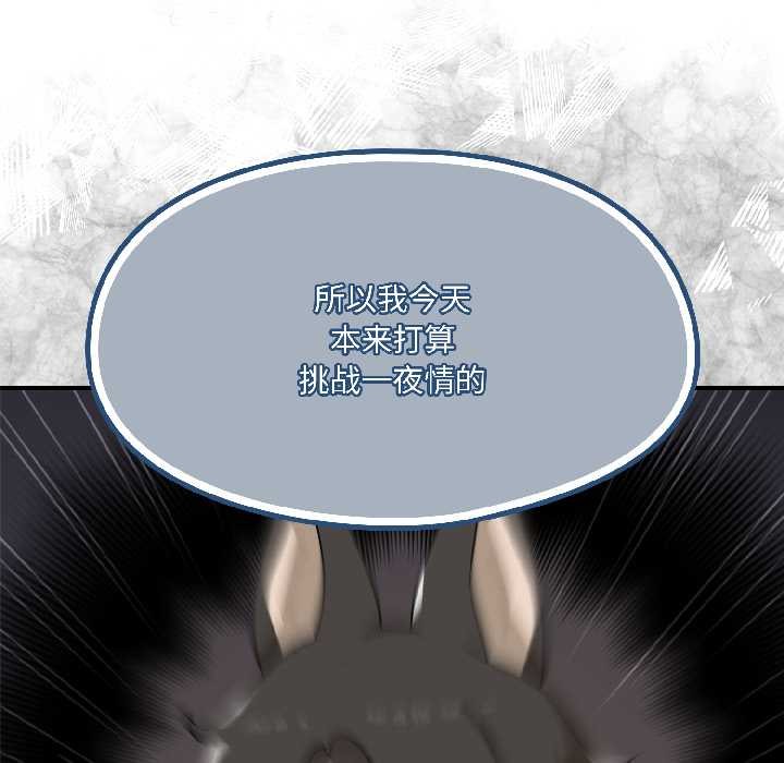 野兽的王国第2话