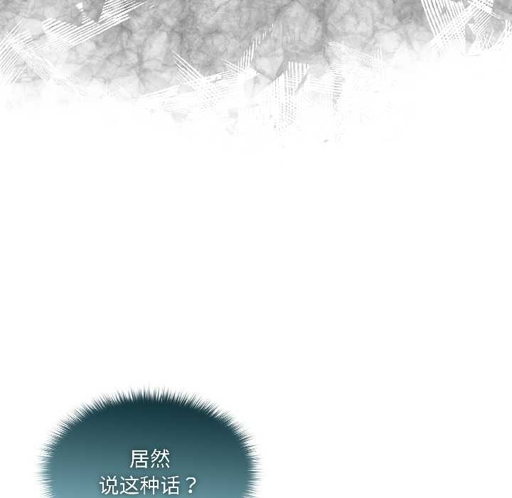 野兽的王国第2话