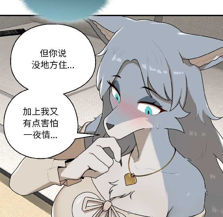 野兽的王国第2话