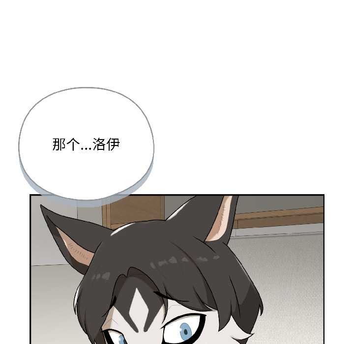 野兽的王国第2话