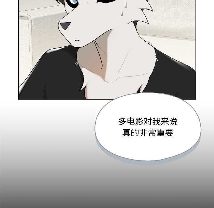 野兽的王国第2话