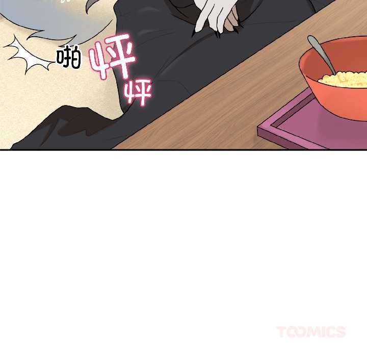 野兽的王国第2话