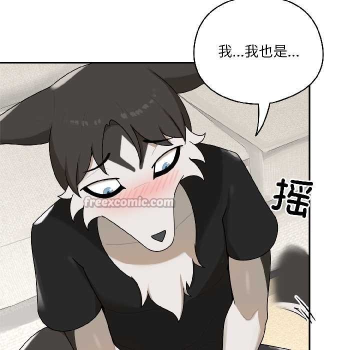 野兽的王国第2话