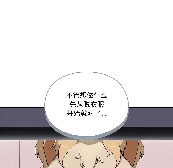 野兽的王国第2话