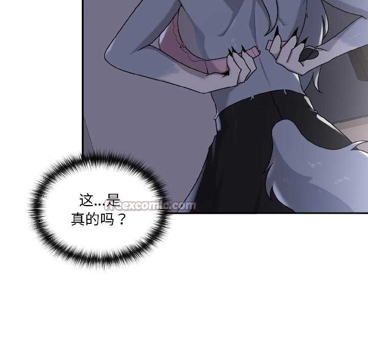 野兽的王国第2话