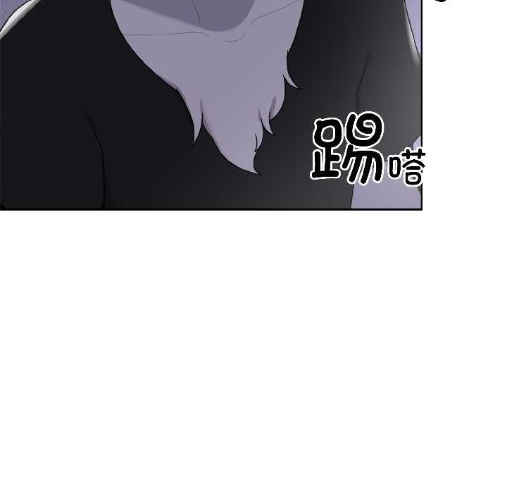 野兽的王国第2话