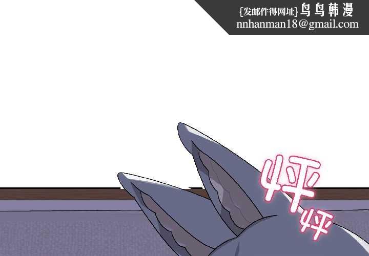 野兽的王国第3话