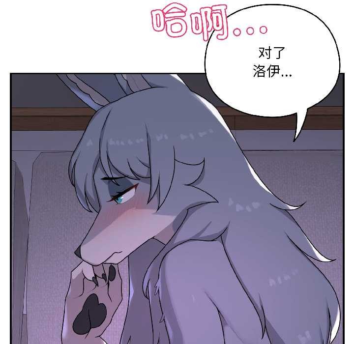 野兽的王国第3话