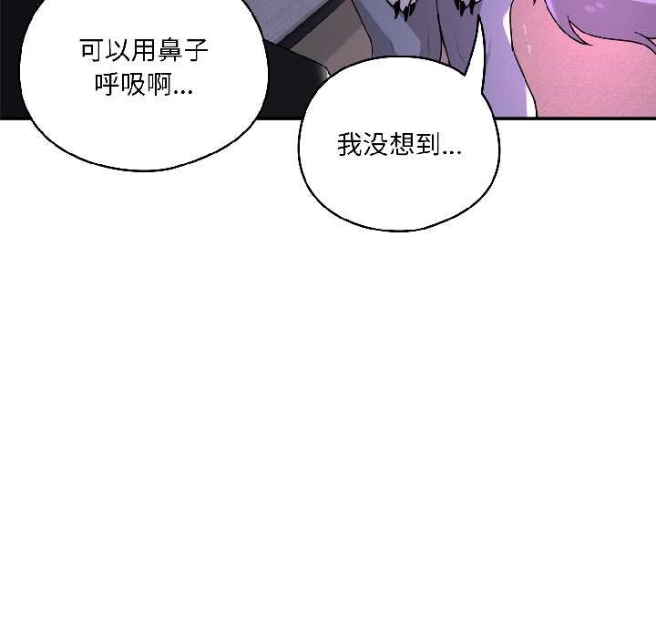 野兽的王国第3话