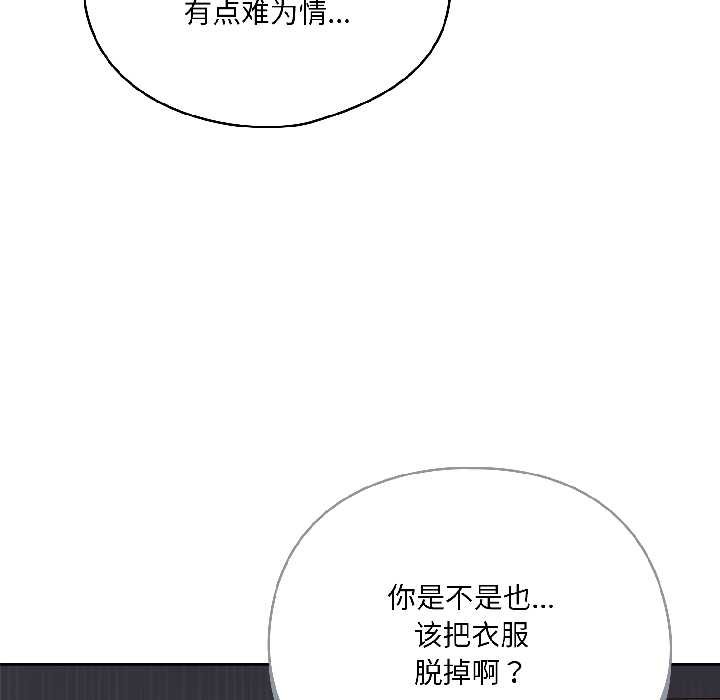 野兽的王国第3话