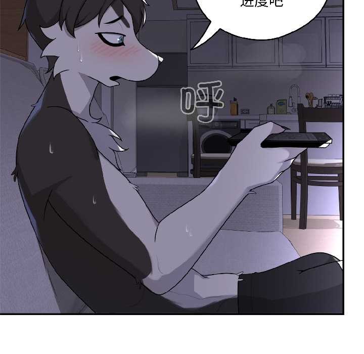 野兽的王国第3话