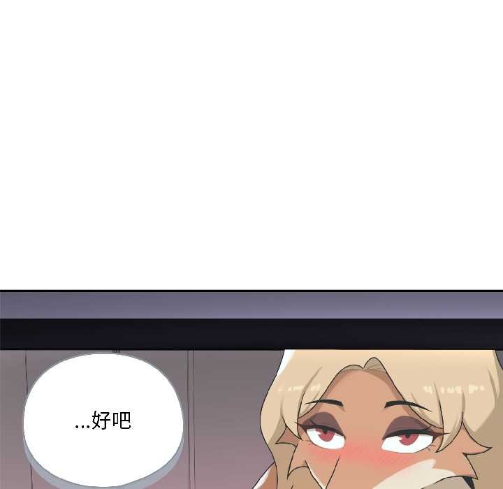 野兽的王国第3话