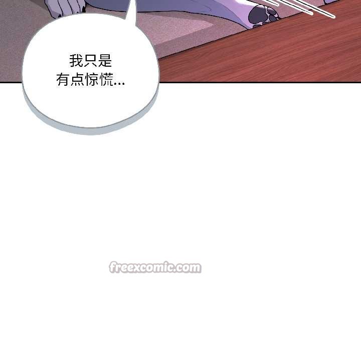 野兽的王国第3话