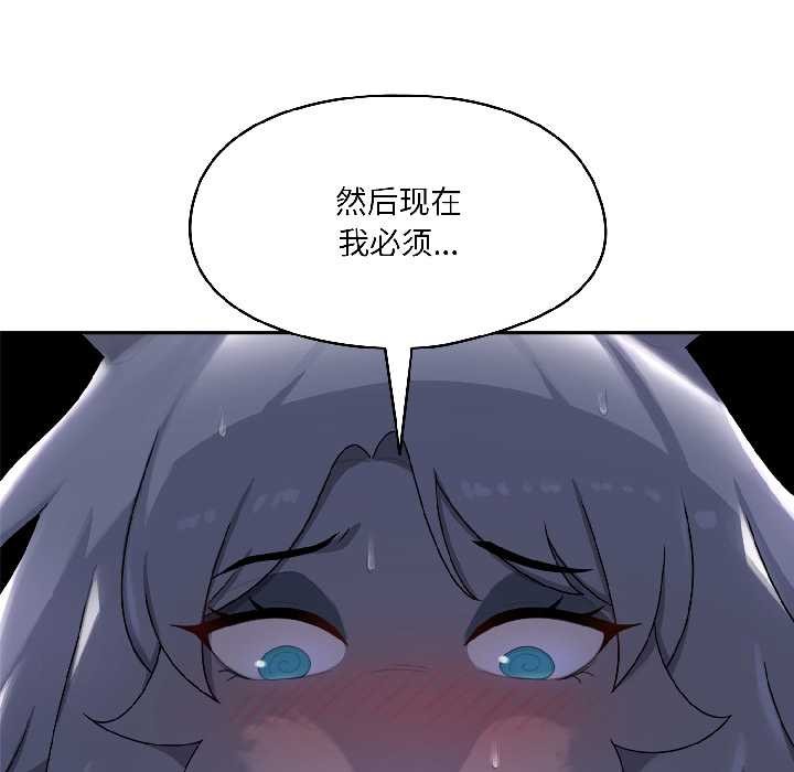 野兽的王国第3话