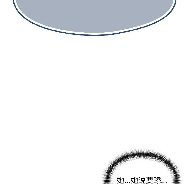 野兽的王国第3话