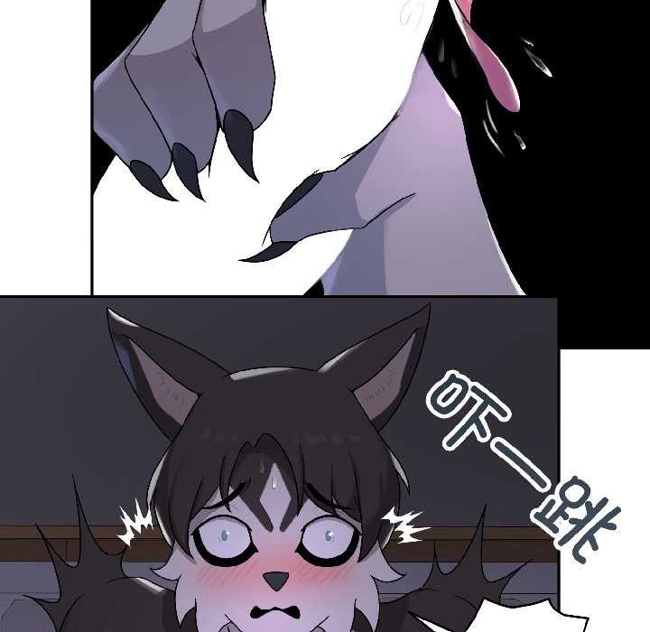 野兽的王国第3话