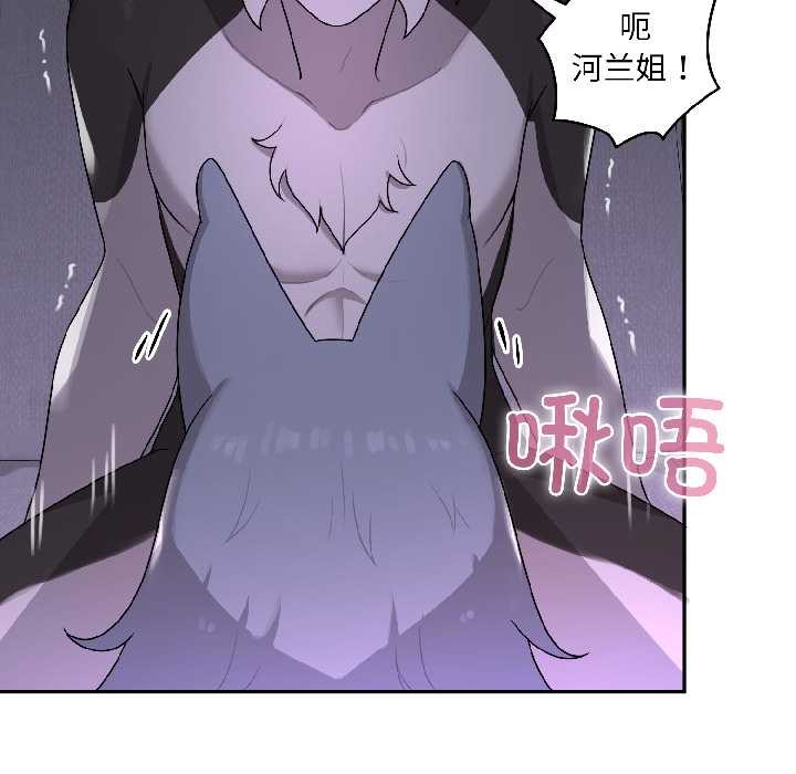 野兽的王国第3话