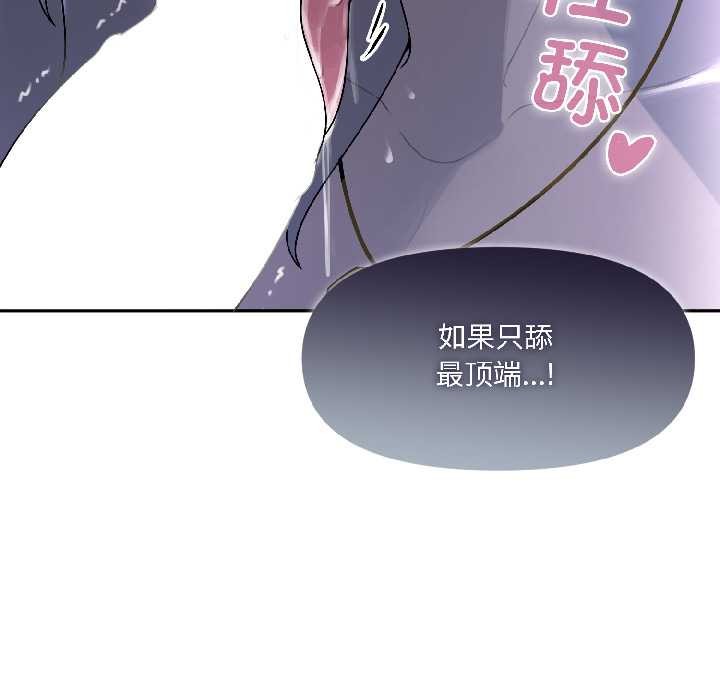 野兽的王国第3话