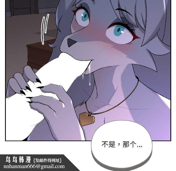 野兽的王国第3话