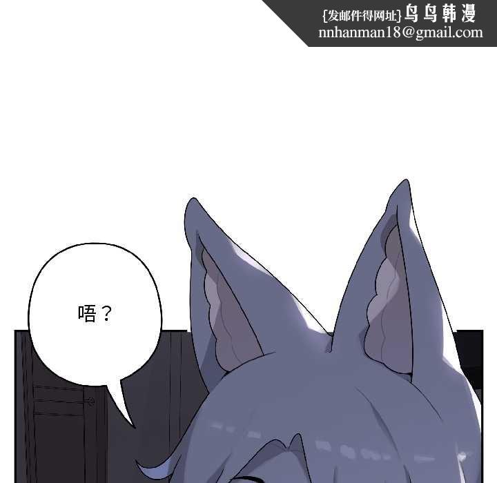 野兽的王国第3话