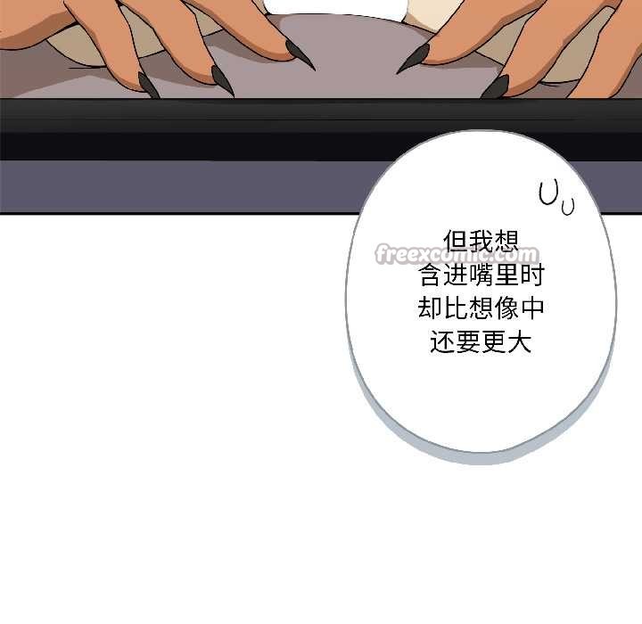 野兽的王国第3话