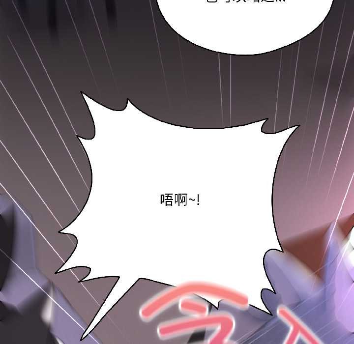 野兽的王国第3话