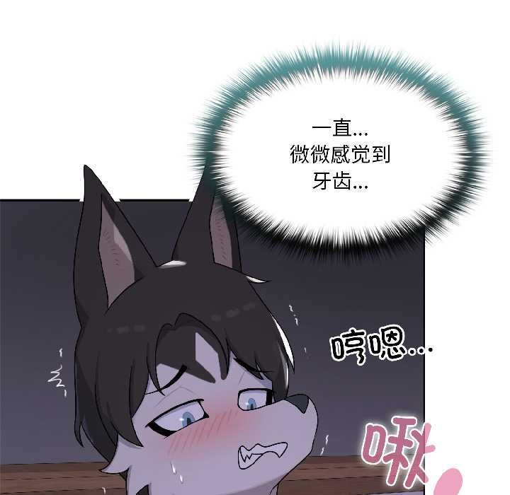 野兽的王国第3话