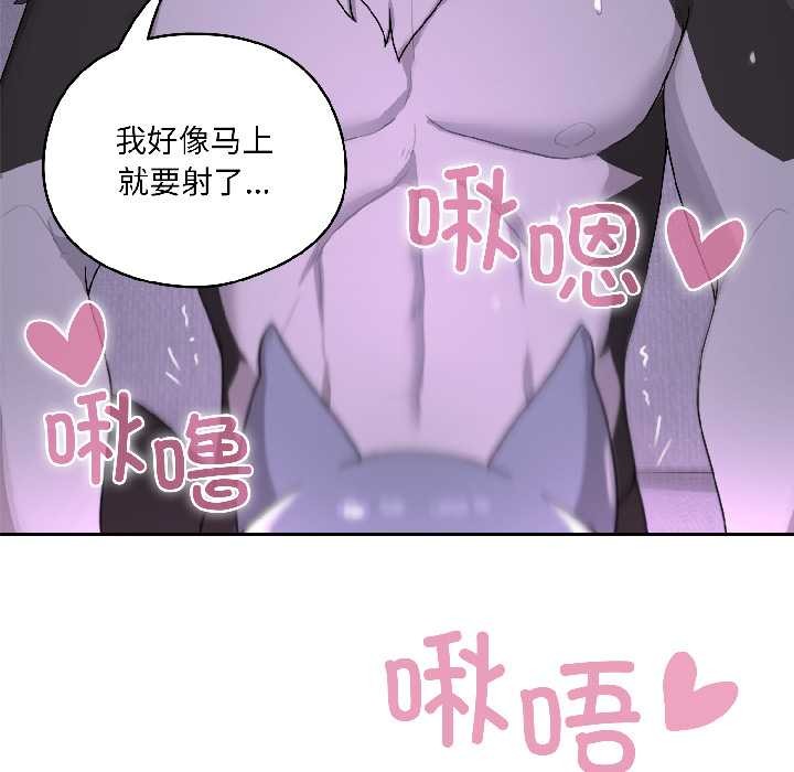 野兽的王国第3话