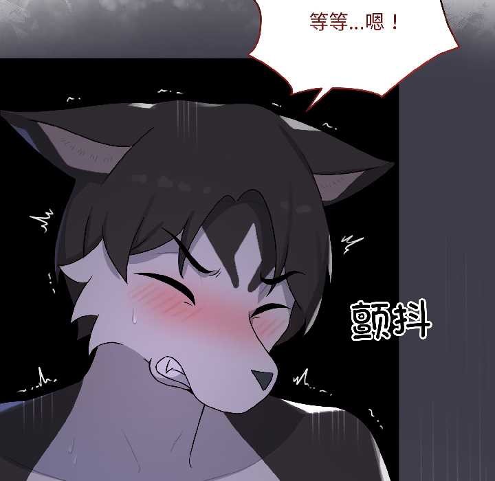 野兽的王国第3话