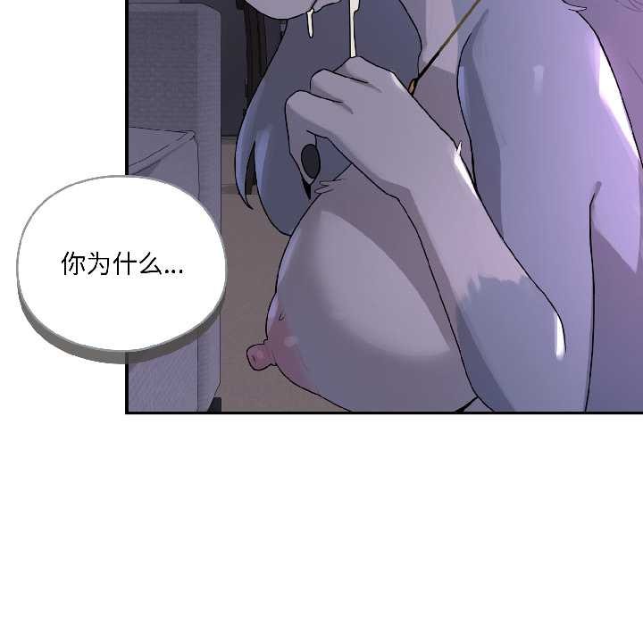 野兽的王国第3话