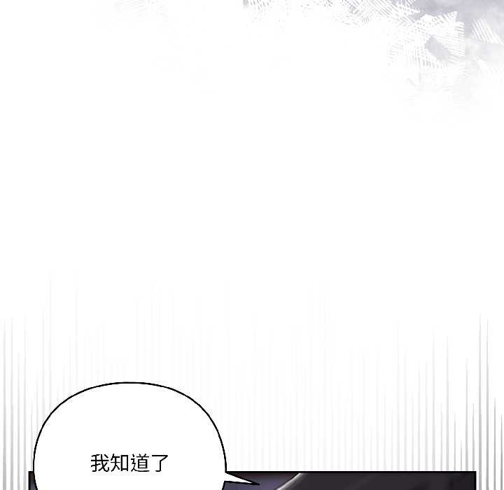 野兽的王国第3话